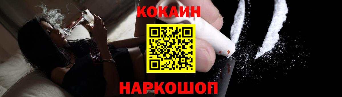 Cocaine  где купить наркоту  Красноуфимск  КОКАИН Колумбийский  Вход с VPN 