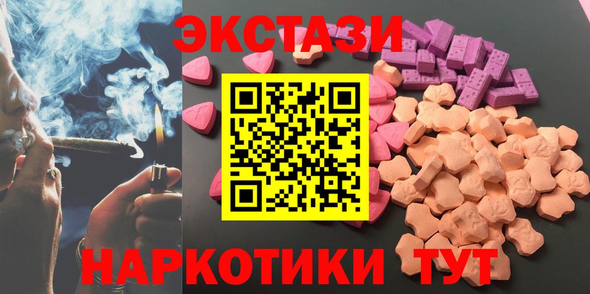 Ecstasy 250 мг  Вход с VPN  Экстази бентли  ЭКСТАЗИ  Красноуфимск 