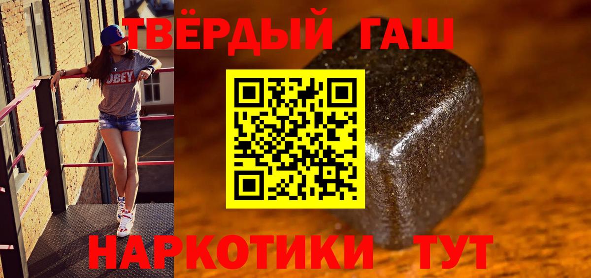 ГАШ убойный  ГАШИШ гашик  Красноуфимск  Вход с VPN 
