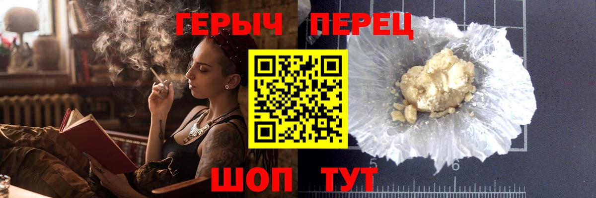 Красноуфимск  ГЕРОИН хмурый  Вход с VPN 