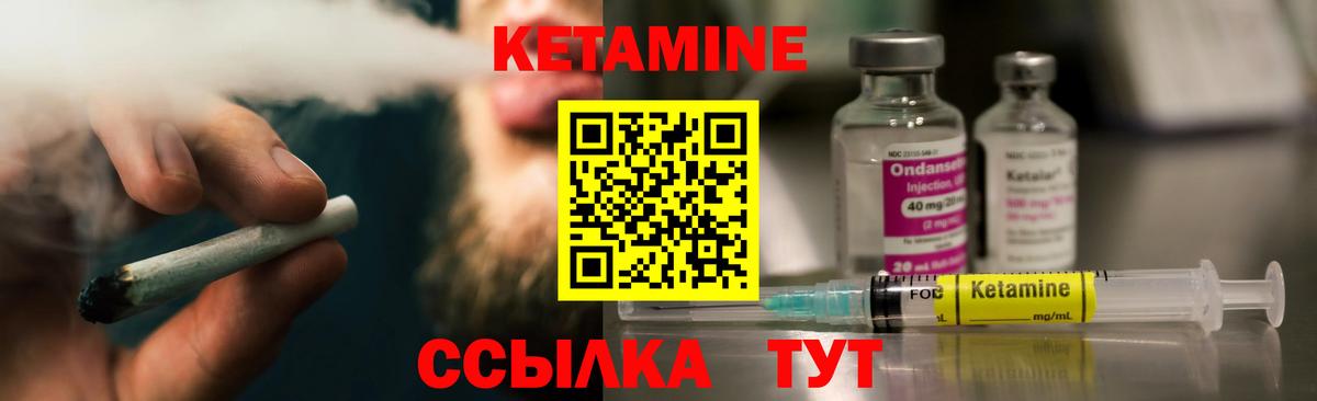 Кетамин VHQ  Вход с VPN  Красноуфимск 