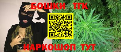 каннабис Краснокаменск