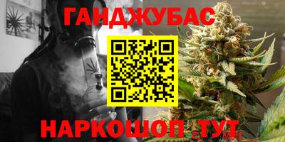 каннабис Краснокаменск