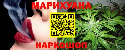 каннабис Краснокаменск