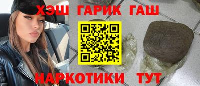 каннабис Краснокаменск