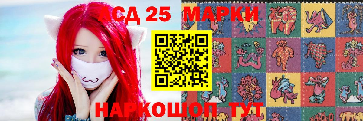 LSD-25 экстази ecstasy Красноуфимск