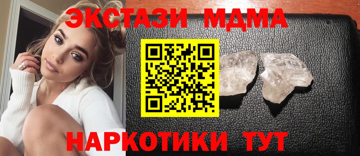 Красноуфимск  МДМА Molly  MDMA молли  Вход с VPN 