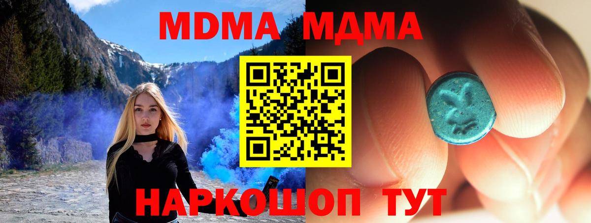 МДМА crystal Красноуфимск