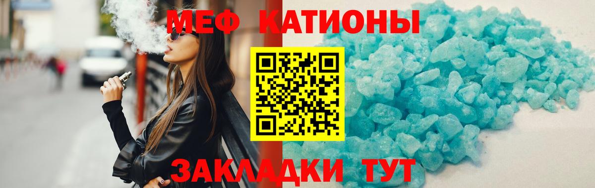 МЕФ VHQ  Вход с VPN  Меф мука  Красноуфимск 