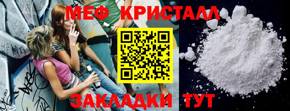 Мефедрон мука Красноуфимск