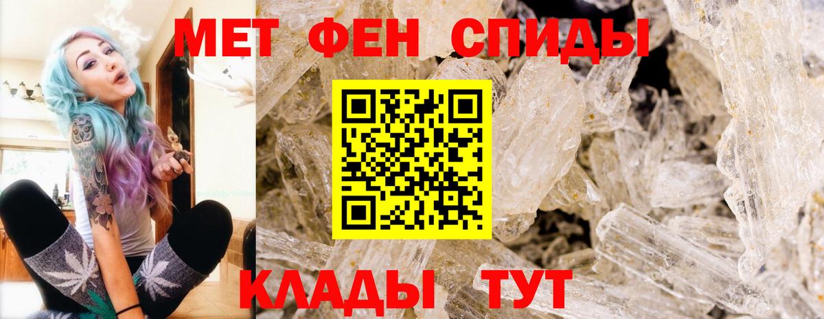 Красноуфимск  МЕТАМФЕТАМИН  Вход с VPN  Первитин Methamphetamine 